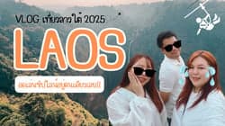ตัวอย่างผลงานของอินฟลูเอนเซอร์