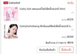 ตัวอย่างผลงานของอินฟลูเอนเซอร์