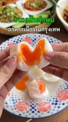 ตัวอย่างผลงานของอินฟลูเอนเซอร์