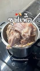 ตัวอย่างผลงานของอินฟลูเอนเซอร์