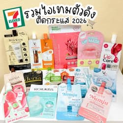 ตัวอย่างผลงานของอินฟลูเอนเซอร์