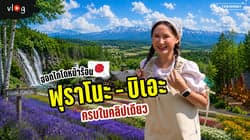 ตัวอย่างผลงานของอินฟลูเอนเซอร์