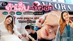 ตัวอย่างผลงานของอินฟลูเอนเซอร์
