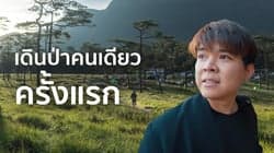 ตัวอย่างผลงานของอินฟลูเอนเซอร์