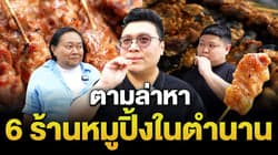 ตัวอย่างผลงานของอินฟลูเอนเซอร์