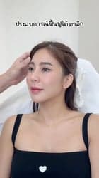 ตัวอย่างผลงานของอินฟลูเอนเซอร์