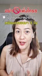 ตัวอย่างผลงานของอินฟลูเอนเซอร์