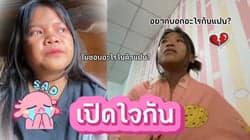 ตัวอย่างผลงานของอินฟลูเอนเซอร์
