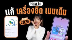 ตัวอย่างผลงานของอินฟลูเอนเซอร์