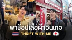 ตัวอย่างผลงานของอินฟลูเอนเซอร์