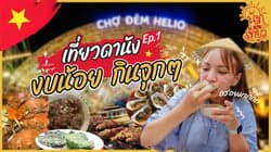 ตัวอย่างผลงานของอินฟลูเอนเซอร์