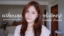 ตัวอย่างผลงานของอินฟลูเอนเซอร์