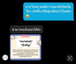 ตัวอย่างผลงานของอินฟลูเอนเซอร์