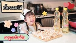 ตัวอย่างผลงานของอินฟลูเอนเซอร์