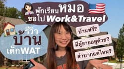 ตัวอย่างผลงานของอินฟลูเอนเซอร์