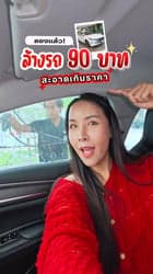 ตัวอย่างผลงานของอินฟลูเอนเซอร์