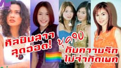 ตัวอย่างผลงานของอินฟลูเอนเซอร์