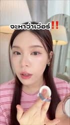 ตัวอย่างผลงานของอินฟลูเอนเซอร์