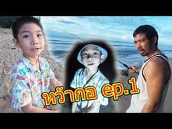 ตัวอย่างผลงานของอินฟลูเอนเซอร์