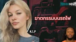 ตัวอย่างผลงานของอินฟลูเอนเซอร์