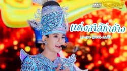 ตัวอย่างผลงานของอินฟลูเอนเซอร์