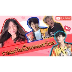 ตัวอย่างผลงานของอินฟลูเอนเซอร์