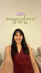 ตัวอย่างผลงานของอินฟลูเอนเซอร์