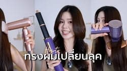 ตัวอย่างผลงานของอินฟลูเอนเซอร์
