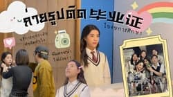 ตัวอย่างผลงานของอินฟลูเอนเซอร์