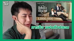 ตัวอย่างผลงานของอินฟลูเอนเซอร์