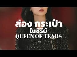 ตัวอย่างผลงานของอินฟลูเอนเซอร์