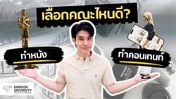 ตัวอย่างผลงานของอินฟลูเอนเซอร์