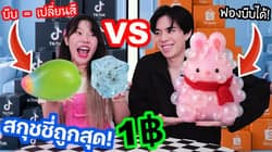 ตัวอย่างผลงานของอินฟลูเอนเซอร์