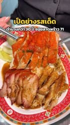 ตัวอย่างผลงานของอินฟลูเอนเซอร์