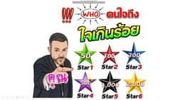 ตัวอย่างผลงานของอินฟลูเอนเซอร์