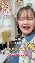 ตัวอย่างผลงานของอินฟลูเอนเซอร์