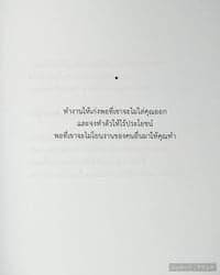 ตัวอย่างผลงานของอินฟลูเอนเซอร์