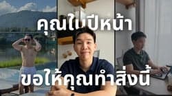 ตัวอย่างผลงานของอินฟลูเอนเซอร์
