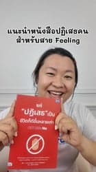 ตัวอย่างผลงานของอินฟลูเอนเซอร์