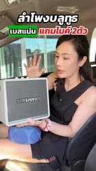 ตัวอย่างผลงานของอินฟลูเอนเซอร์