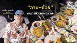 ตัวอย่างผลงานของอินฟลูเอนเซอร์