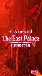 ตัวอย่างผลงานของอินฟลูเอนเซอร์