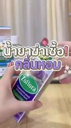 ตัวอย่างผลงานของอินฟลูเอนเซอร์