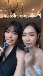 ตัวอย่างผลงานของอินฟลูเอนเซอร์