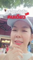 ตัวอย่างผลงานของอินฟลูเอนเซอร์