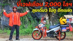 ตัวอย่างผลงานของอินฟลูเอนเซอร์