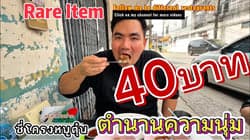 ตัวอย่างผลงานของอินฟลูเอนเซอร์