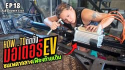 ตัวอย่างผลงานของอินฟลูเอนเซอร์