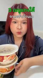 ตัวอย่างผลงานของอินฟลูเอนเซอร์
