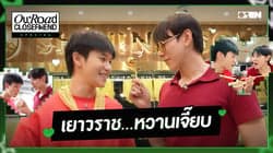 ตัวอย่างผลงานของอินฟลูเอนเซอร์